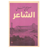 مجموعة المنفلوطي - 6 كتب طبعة عصير الكتب